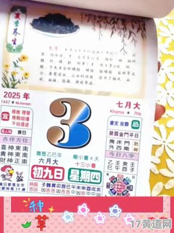 2025年闰二月初八是黄历吉日吗？