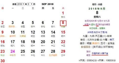 下年阴历九月结婚，有哪些黄道吉日？农历九月份适合结婚的吉日有哪些？