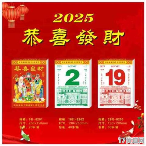2025年立牌吉日是哪天？2025老黄历吉日查询表在哪找？