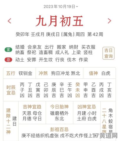 农历十月初五和五月份，哪些日子是吉日？