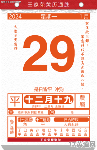 农历五月二十八当真是个吉日吗？这日子的运势如何呢？