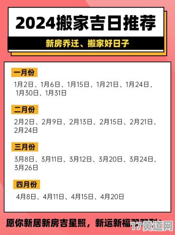 25年8月搬家吉日有哪天？25年2月搬家吉日怎么找？