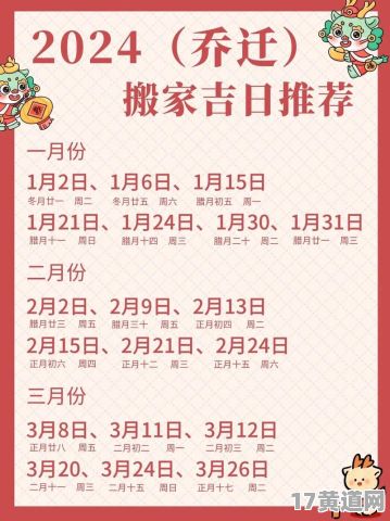 五月搬家吉日测算，怎么查询吉日吉时？