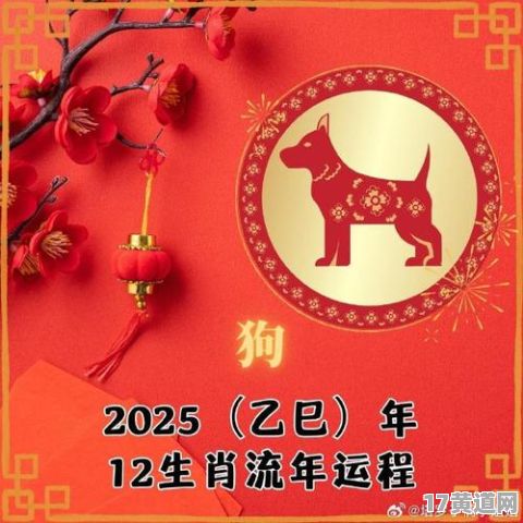 2025年属狗搬家选什么吉日？属狗2025年最佳搬家吉日表在哪？