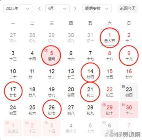 四月搬家黄历吉日有哪些？看黄历搬家吉日app推荐？