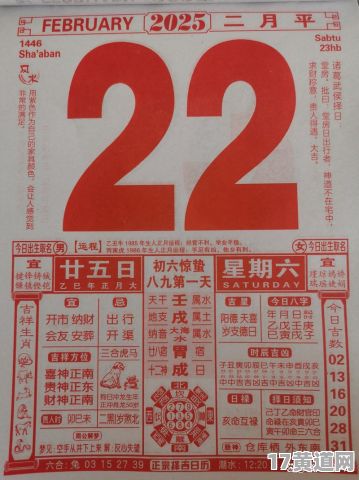 2025年1月老黄历吉日有哪些？2023年2月老黄历吉日是哪天？