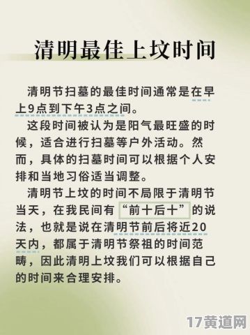 2025年1月修坟吉日是哪天？2025年2月有哪些修坟吉日？