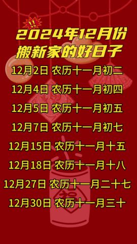 11月房子建造吉日，怎么挑选建造房屋吉日？