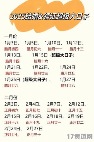 2025年9月黄道吉日是哪一天？2025年10月黄道吉日是几号？