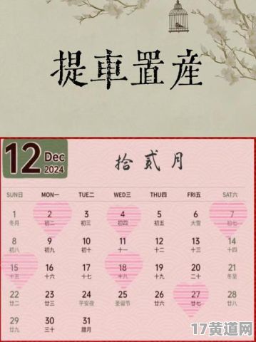 85年4月提车选择黄道吉日？1978年12月提车吉日是何时？