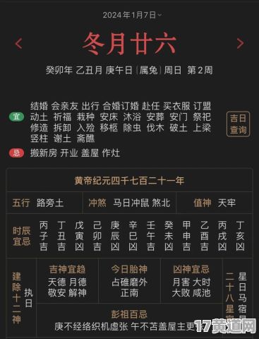 2020年元月安门吉日，八月也有吉日吗？