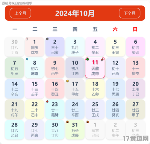 10月扫房选哪天最吉利？2025年扫房最佳吉日是哪天？
