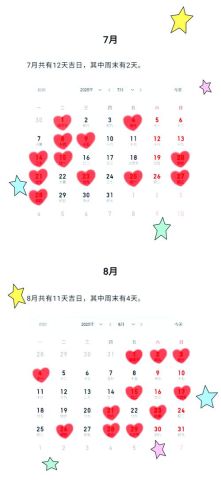 2025年3月15日为何是吉日？
