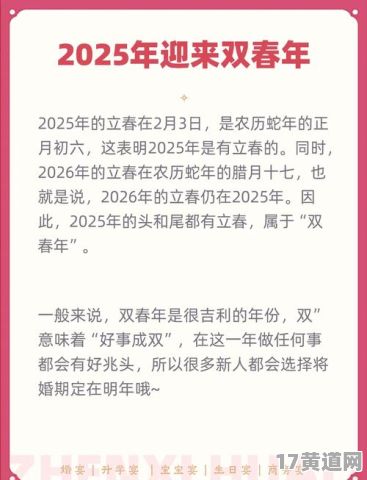 2025年四月份黄道吉日动土吗？2025年12月动土选哪天吉？