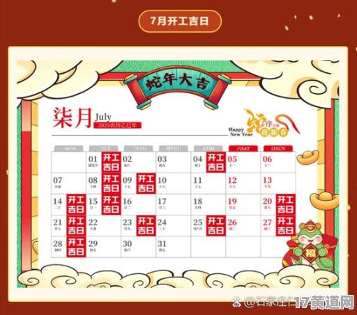 2025年十月装修房屋，有哪些吉日可以选择开工？