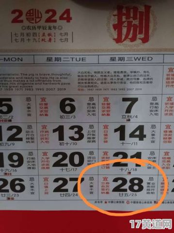 8月份哪天是黄道吉日，最适合办事？