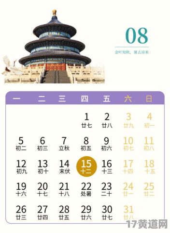 25年8月出生的吉日有哪些？八月份出生吉日都有哪些？
