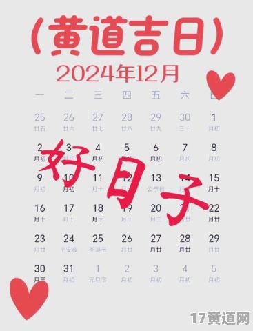 12月12日是接车的黄道吉日吗？这个日子适合买车接车吗？