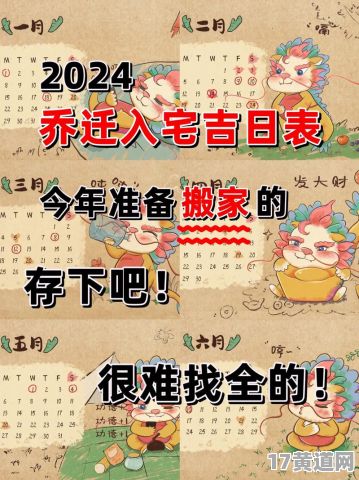 2025年4月搬家吉日是哪天？最佳时间如何查询？