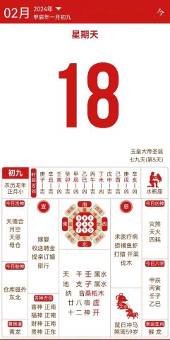 2025年正月开业出车吉日是哪一天？