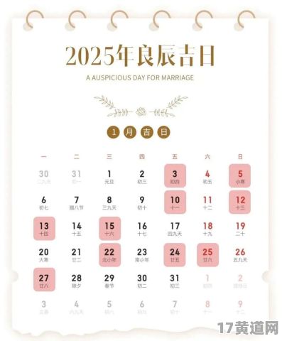 2025年7月出行吉日是哪天？2025年4月出门吉日是哪天？