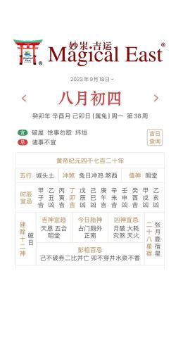 2018年农历九月哪天是吉日？2021年阴历九月有哪些黄道吉日？