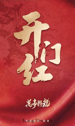 2025年三月，哪天开工最吉利？