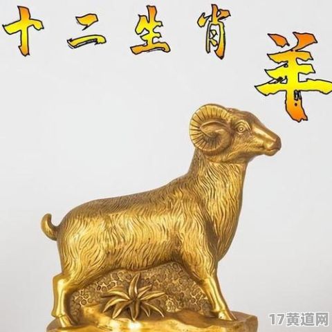 10月份属羊搬家选吉日？1967年属羊招财吉祥物是啥？