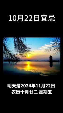 十月二十七日是吉日吗？这一天究竟是什么日子呢？