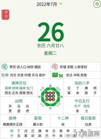 2019年如何查找黄道吉日？今天的最佳黄道吉日是哪天？