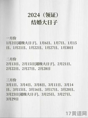 为何选择闰二月结婚吉日查询？闰四月吉日又如何？