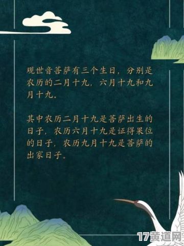 农历闰二月十九为何是最佳吉日？