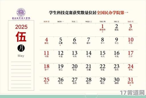 2025年5月学手艺吉日是哪天？2025年2月学徒吉日确定了吗？