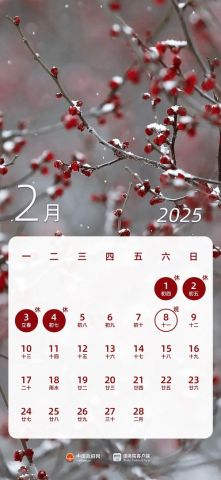 2025年2月开业，哪天是黄道吉日？