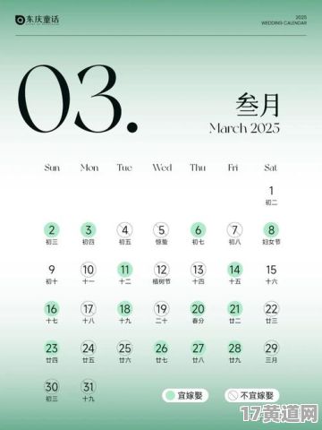 2025年9月升官吉日是哪天？2025年8月赴任吉日有哪些？