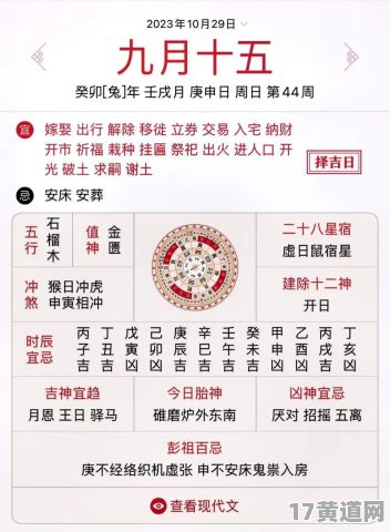农历九月安床选吉日吉时，九月吉日查询安床方法有哪些？