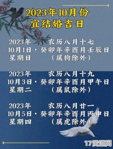阳历九月十二是结婚吉日吗？农历九月十一日结婚吉时靠谱吗？