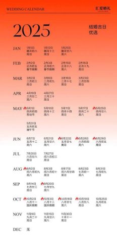 2025年9月初6是吉日吗？农历九月份有哪些吉日？