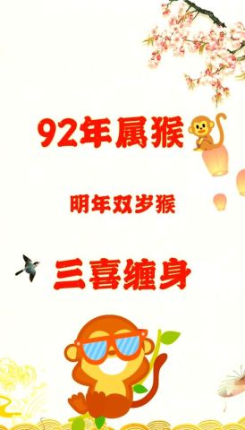 2025年生肖猴2月出行吉日有哪些？2025年生肖猴财运如何？