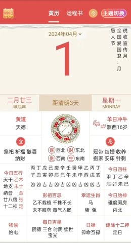 2025年4月上梁吉日是哪一天？2025年1月上梁吉日是哪天？