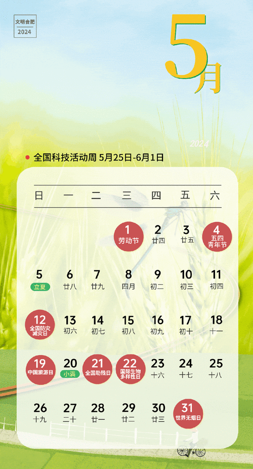 今年5月哪些天是吉日？五月吉日具体是哪几天？