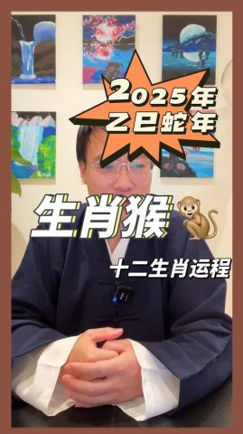 属猴2025年8月搬家吉日是哪天？2025属猴二月搬家选何吉日？
