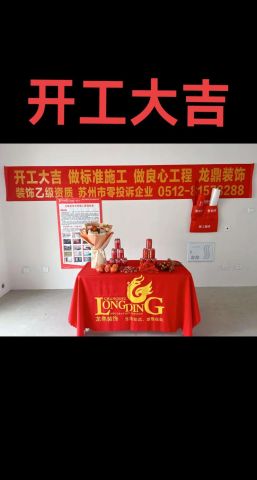 6月16日为何是装修吉日？6月开工装修真的合适吗？