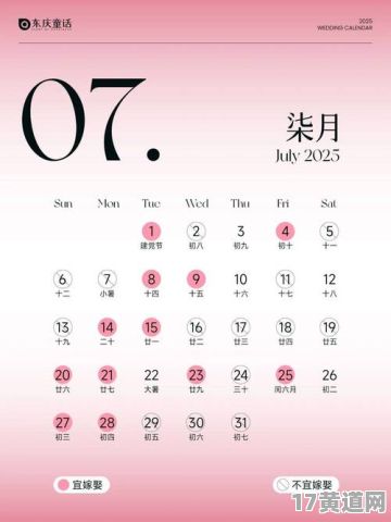 2025年结婚黄道吉日历表出炉了吗？11月结婚吉日都有哪些？
