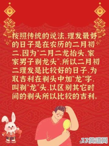 2025年9月理发吉日查询，是哪天最吉利？