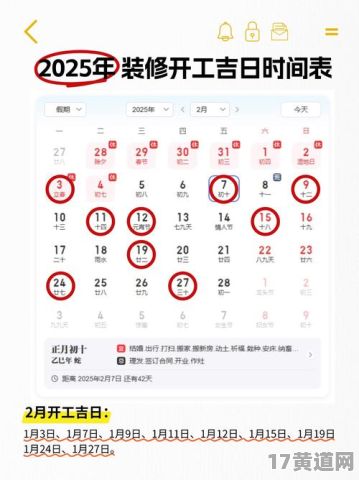10月黄历装修吉日是哪天？10月装修开工吉日怎么查？